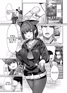 Page 3 of Sakatte Sakarare Houkago Date | 덮치고 덮쳐지는 방과 후 데이트 - preview thumbnail