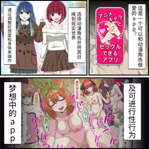 Page 3 of An app where you can have sex with anime characters - preview thumbnail