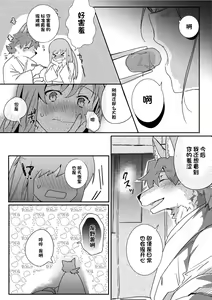 Page 18 of Doutei Bushi Ookami - preview thumbnail