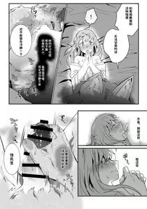 Page 7 of Doutei Bushi Ookami - preview thumbnail
