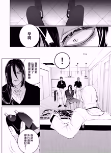 Page 24 of Terentekuda to Kiba Muku Onna | 机关算尽与獠牙毕露之女 - preview thumbnail