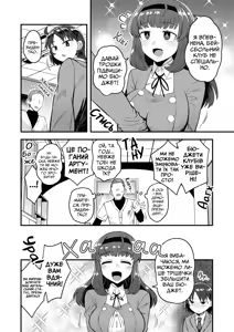 Page 3 of Допоки віцепрезидент не стане дівчиною президентки - preview thumbnail