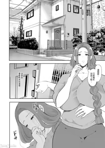 Page 137 of 昔の浮気相手の子が実は私の息子の同級生で... + とらのあな イラストカード - preview thumbnail