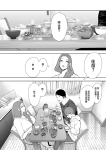 Page 163 of 昔の浮気相手の子が実は私の息子の同級生で... + とらのあな イラストカード - preview thumbnail
