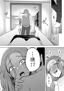 Page 179 of 昔の浮気相手の子が実は私の息子の同級生で... + とらのあな イラストカード - preview thumbnail