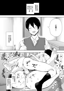 Page 33 of 昔の浮気相手の子が実は私の息子の同級生で... + とらのあな イラストカード - preview thumbnail