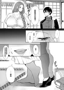 Page 76 of 昔の浮気相手の子が実は私の息子の同級生で... + とらのあな イラストカード - preview thumbnail