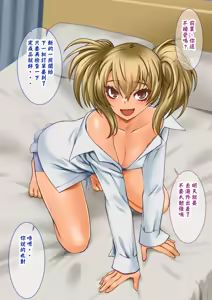Page 3 of 我的淫乱后辈越来越女性化并变得相当麻烦的事。~淫荡的对象真难对付~ - preview thumbnail