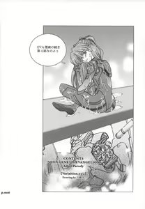 Page 5 of Mantou.26 - preview thumbnail