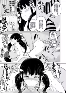 Page 3 of LycoReco Tanpen Saimin Manga - preview thumbnail