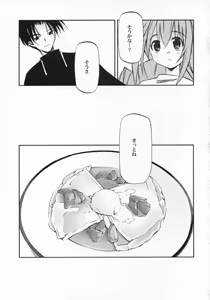 Page 22 of Lyrical Over Driver StrikerS - preview thumbnail
