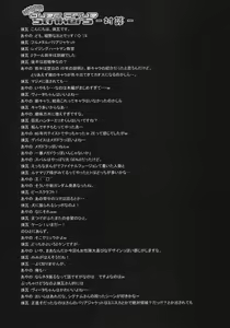 Page 3 of Lyrical Over Driver StrikerS - preview thumbnail