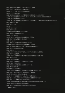 Page 4 of Lyrical Over Driver StrikerS - preview thumbnail