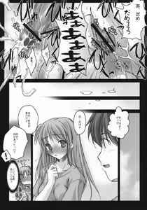 Page 42 of Lyrical Over Driver StrikerS - preview thumbnail