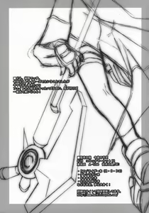 Page 44 of Lyrical Over Driver StrikerS - preview thumbnail