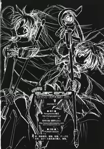 Page 49 of Lyrical Over Driver StrikerS - preview thumbnail