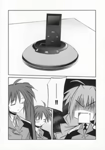 Page 7 of Lyrical Over Driver StrikerS - preview thumbnail