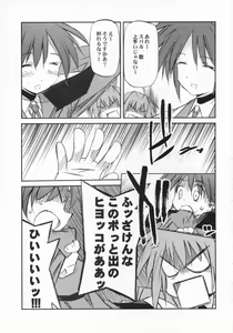 Page 8 of Lyrical Over Driver StrikerS - preview thumbnail