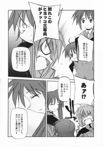 Page 9 of Lyrical Over Driver StrikerS - preview thumbnail
