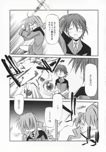 Page 10 of Lyrical Over Driver StrikerS - preview thumbnail