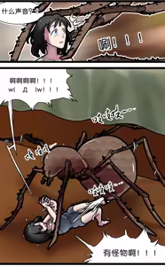 Page 19 of 巨人女孩的宠物少女1~3 - preview thumbnail
