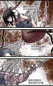 Page 21 of 巨人女孩的宠物少女1~3 - preview thumbnail