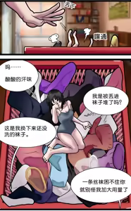 Page 30 of 巨人女孩的宠物少女1~3 - preview thumbnail