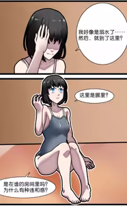 Page 3 of 巨人女孩的宠物少女1~3 - preview thumbnail