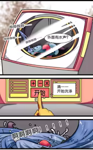 Page 39 of 巨人女孩的宠物少女1~3 - preview thumbnail