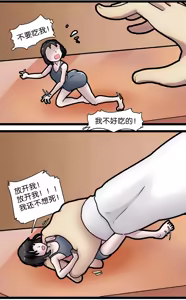 Page 5 of 巨人女孩的宠物少女1~3 - preview thumbnail