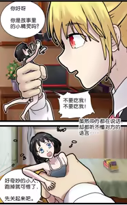 Page 6 of 巨人女孩的宠物少女1~3 - preview thumbnail