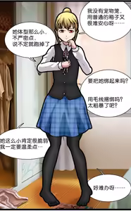 Page 7 of 巨人女孩的宠物少女1~3 - preview thumbnail