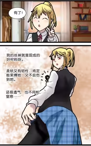 Page 8 of 巨人女孩的宠物少女1~3 - preview thumbnail