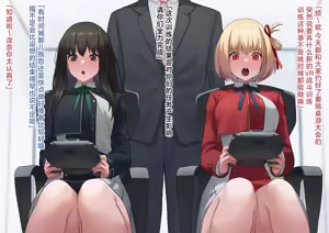 Saimin de Jibun no Ninmu ga Teki to no Sex da to Surikomareru Chisato to Takina — hentai manga cover on Fhentai