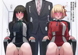 Page 9 of Saimin de Jibun no Ninmu ga Teki to no Sex da to Surikomareru Chisato to Takina - preview thumbnail