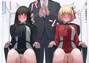 Page 10 of Saimin de Jibun no Ninmu ga Teki to no Sex da to Surikomareru Chisato to Takina - preview thumbnail