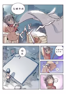 Page 3 of 雪国精灵 - preview thumbnail