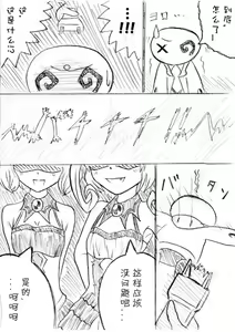 Page 3 of かわぶる！ - preview thumbnail