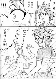 Page 5 of かわぶる！ - preview thumbnail