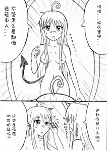 Page 8 of かわぶる！ - preview thumbnail