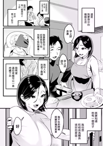 Page 3 of バツイチ子モチ 前後編 - preview thumbnail