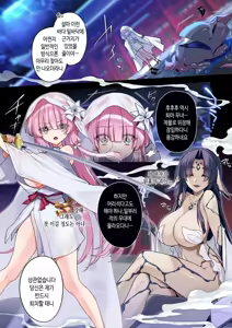 Page 3 of Mushibamareshi Tsuki no Shizuku ~Migawari to Natta Miko wa Kairaku no Umi ni Hateru~ | 침식된 달의 물방울~포로를 대신한 무녀는 쾌락의 바다에 가라앉는다~ - preview thumbnail