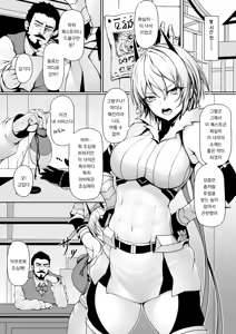 Page 3 of Quest-chuu no Goblin ni Gochuui｜퀘스트 중에는 고블린에 주의 - preview thumbnail