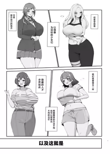 Page 2 of Ecchi na Karada ni Produce!! | 对身体过于色情的偶像进行培育！！ - preview thumbnail