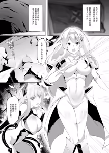 Page 3 of Princess Fetishism ―A story of a princess knight whose feet and armpit are trained by a demon and becomes a perverted demon.― - preview thumbnail