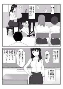 Page 3 of Himuro Keika wa DQN Kyoushi ni Wakaraserareru!? 2 - preview thumbnail