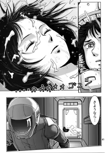 Page 40 of Atashi no Inochi wo Sutte - preview thumbnail