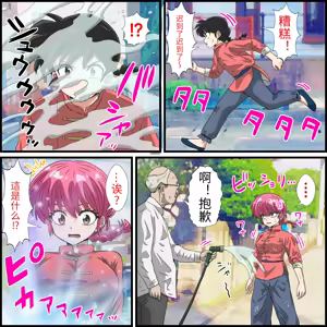Page 3 of An app where you can have sex with anime characters - preview thumbnail