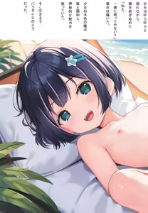 Page 19 of Kakuu Shoujo Fuyu no Dream - preview thumbnail