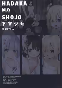 Page 24 of Kakuu Shoujo Fuyu no Dream - preview thumbnail